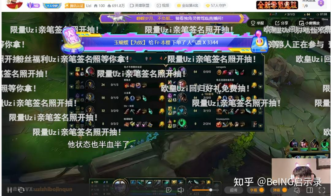 爱游戏TV版- Uzi在C9比赛中势不可挡Uzi与70激战TL分钟之后，今晨上海海港队长鼓劲